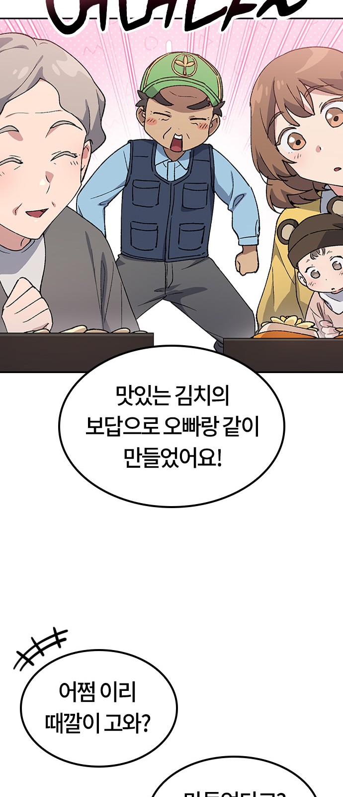 53 페이지