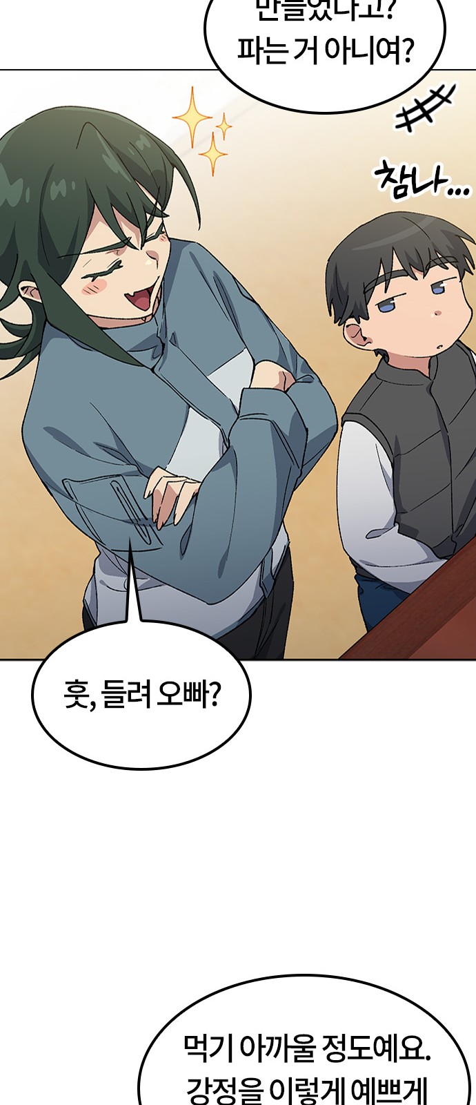 54 페이지