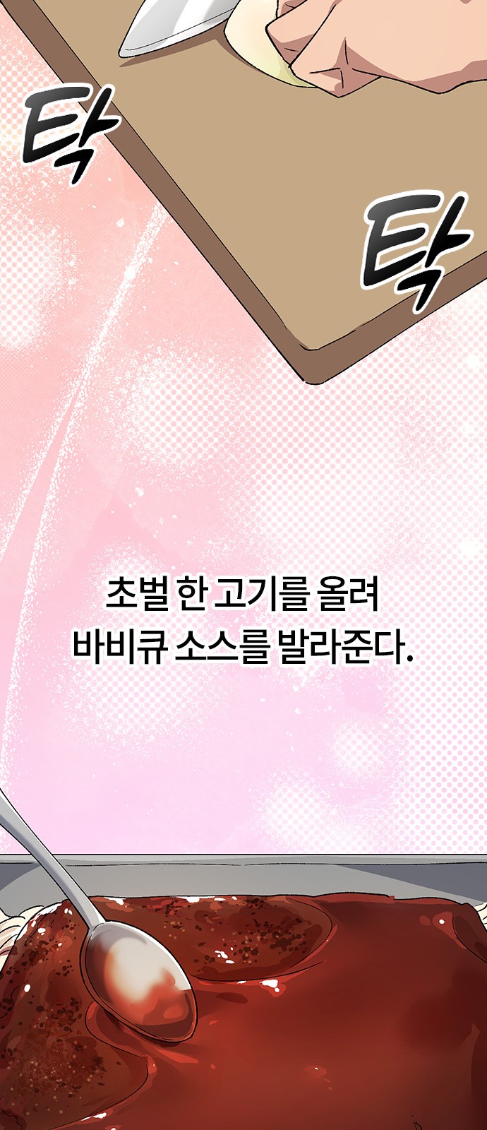54 페이지