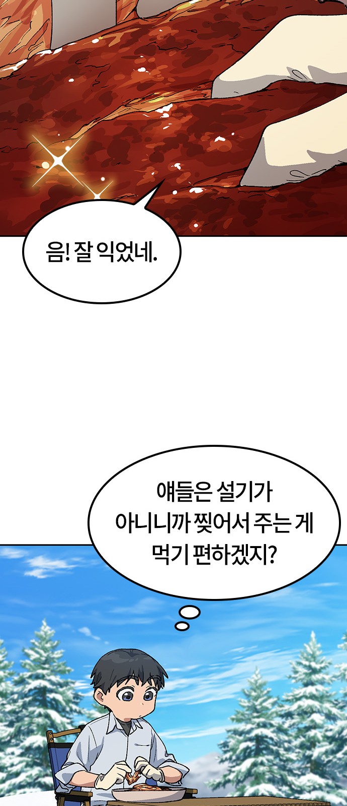 61 페이지