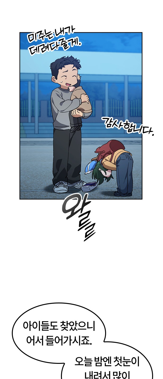 54 페이지