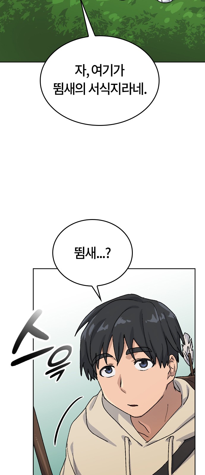 68 페이지