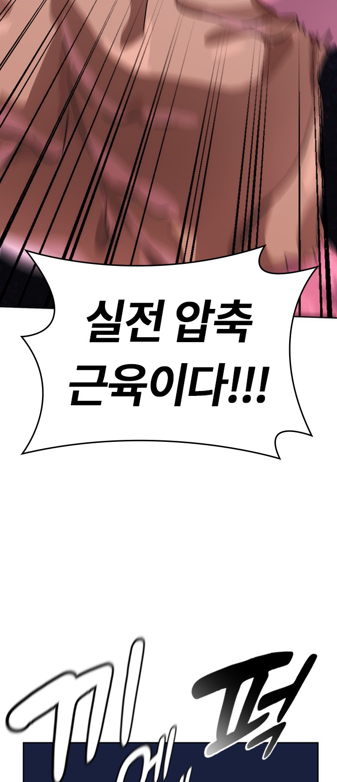 78 페이지