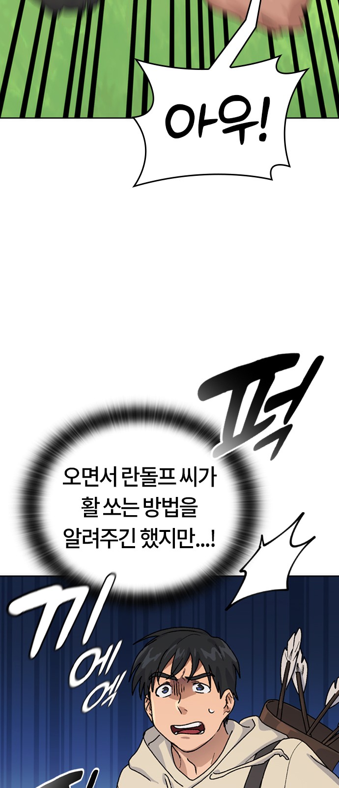 81 페이지
