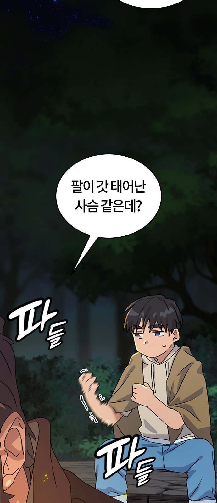 91 페이지