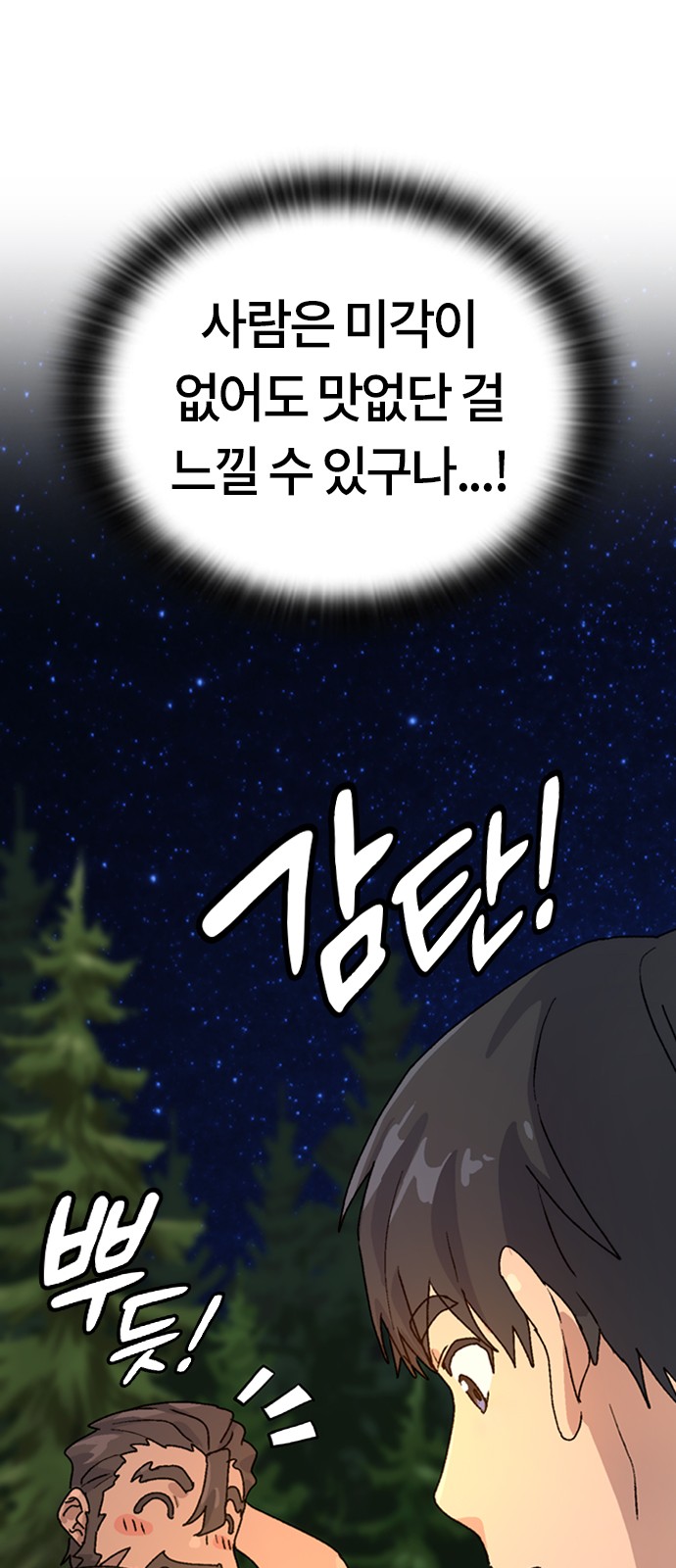 98 페이지