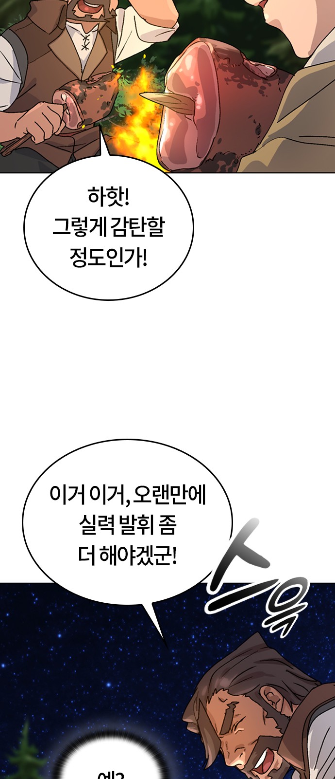 99 페이지