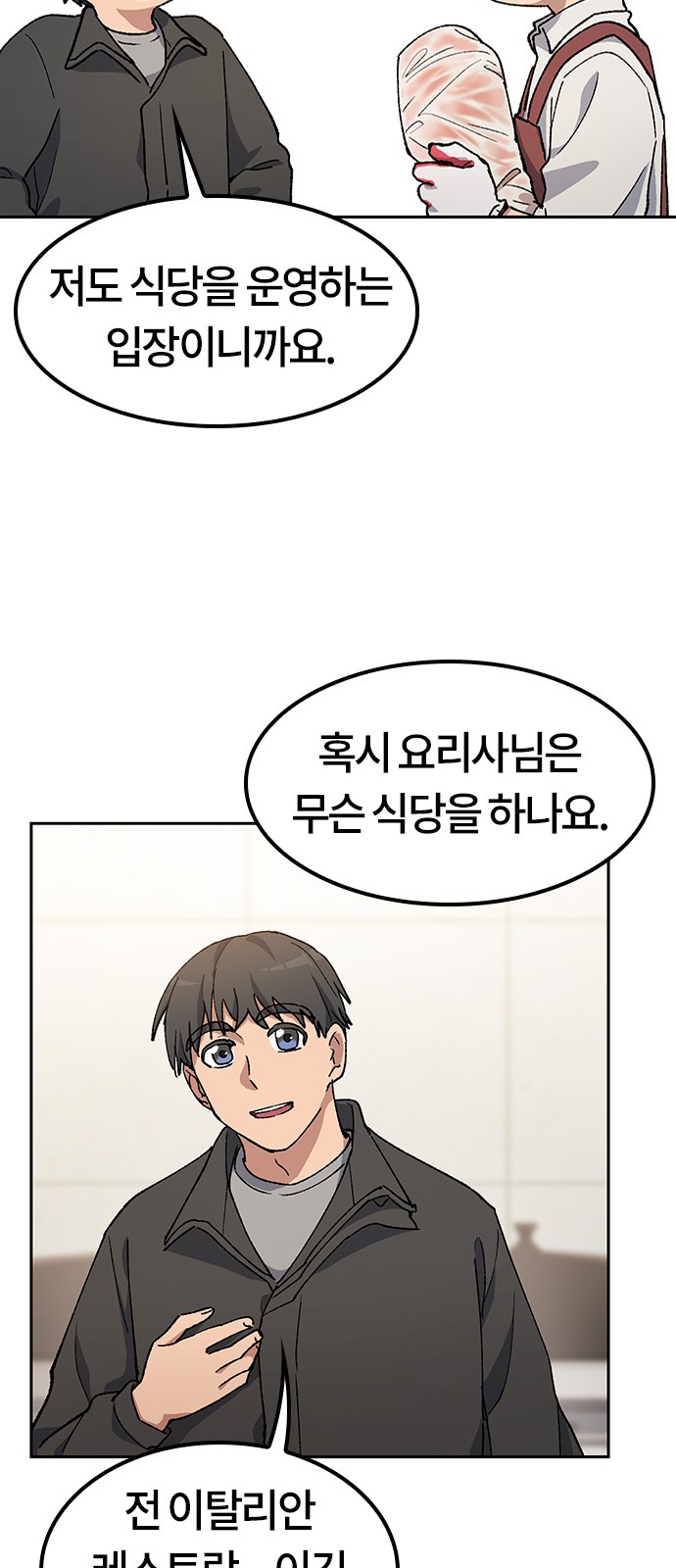 54 페이지