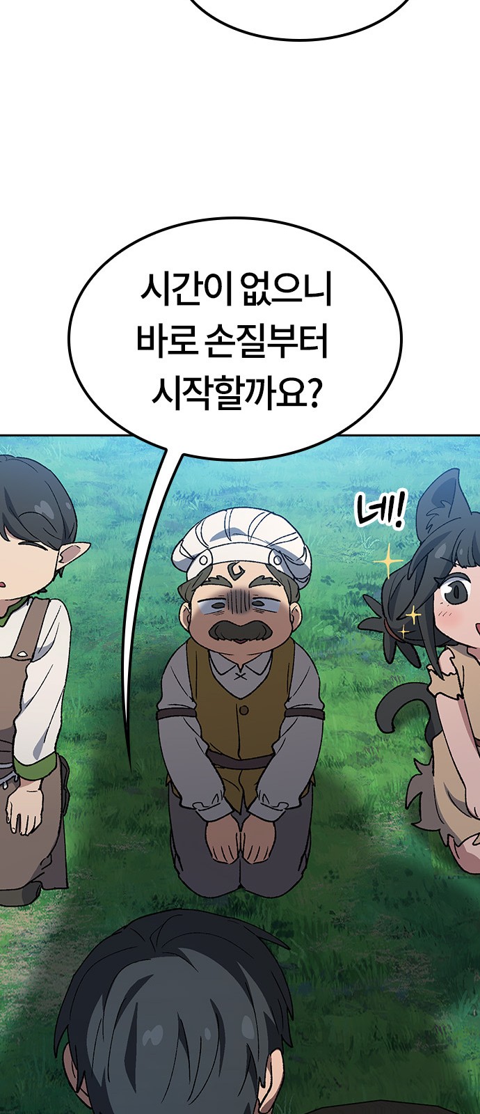 68 페이지