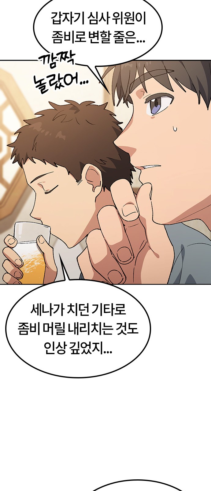 38 페이지