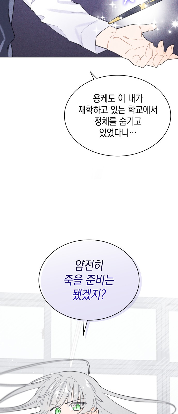 102 페이지