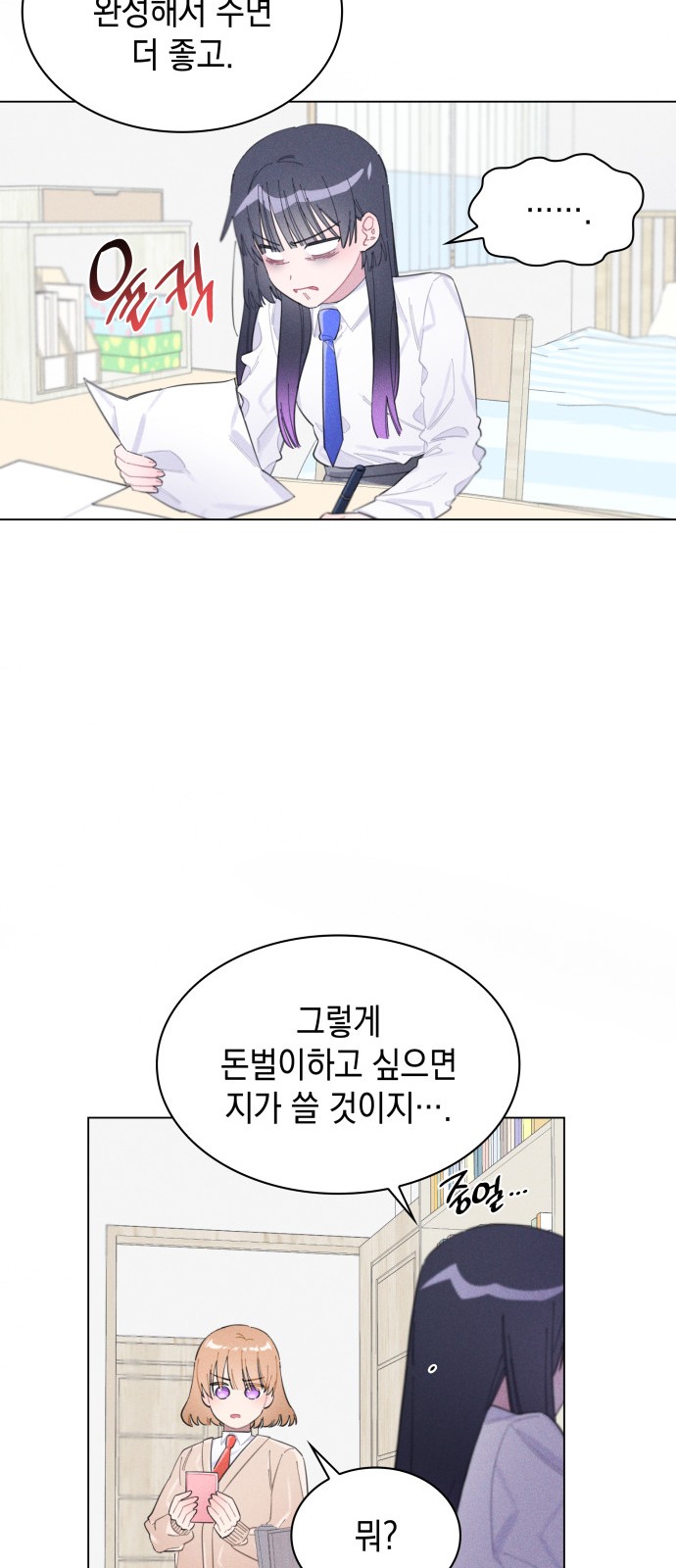 53 페이지