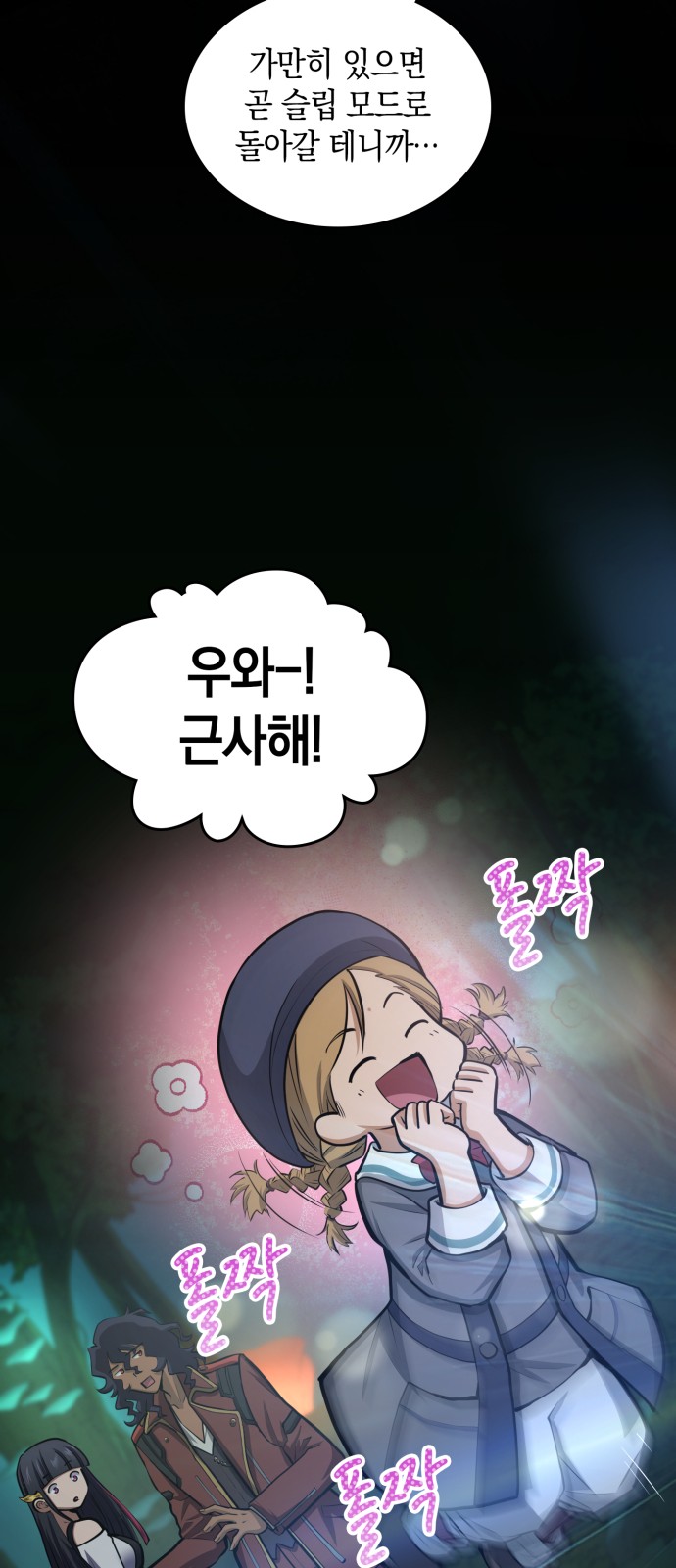 64 페이지