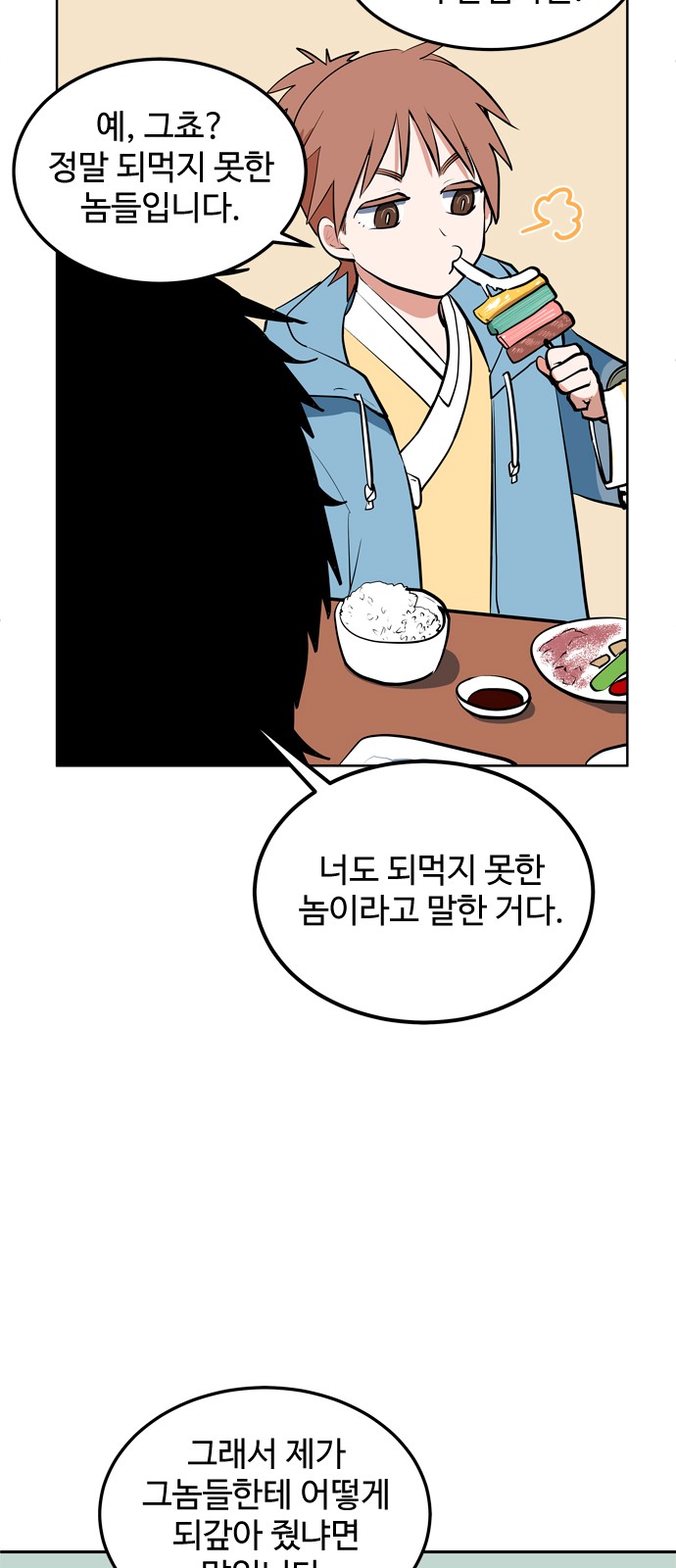 74 페이지