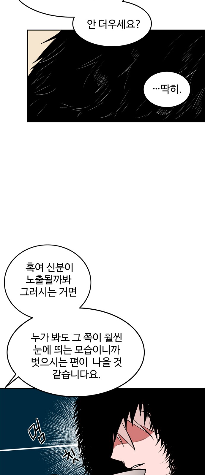 76 페이지