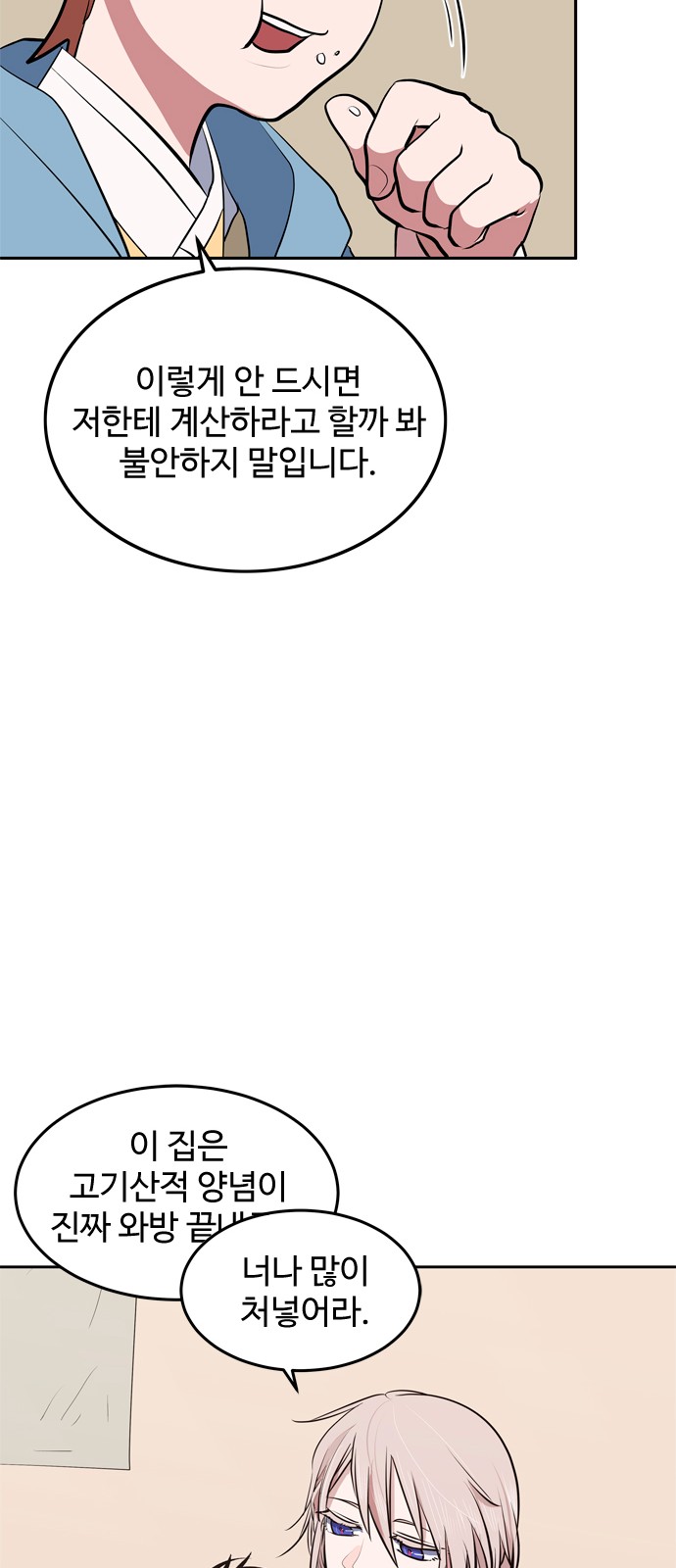 79 페이지