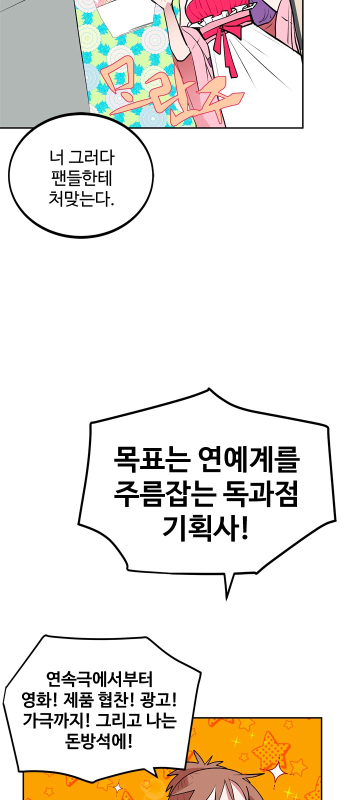 85 페이지