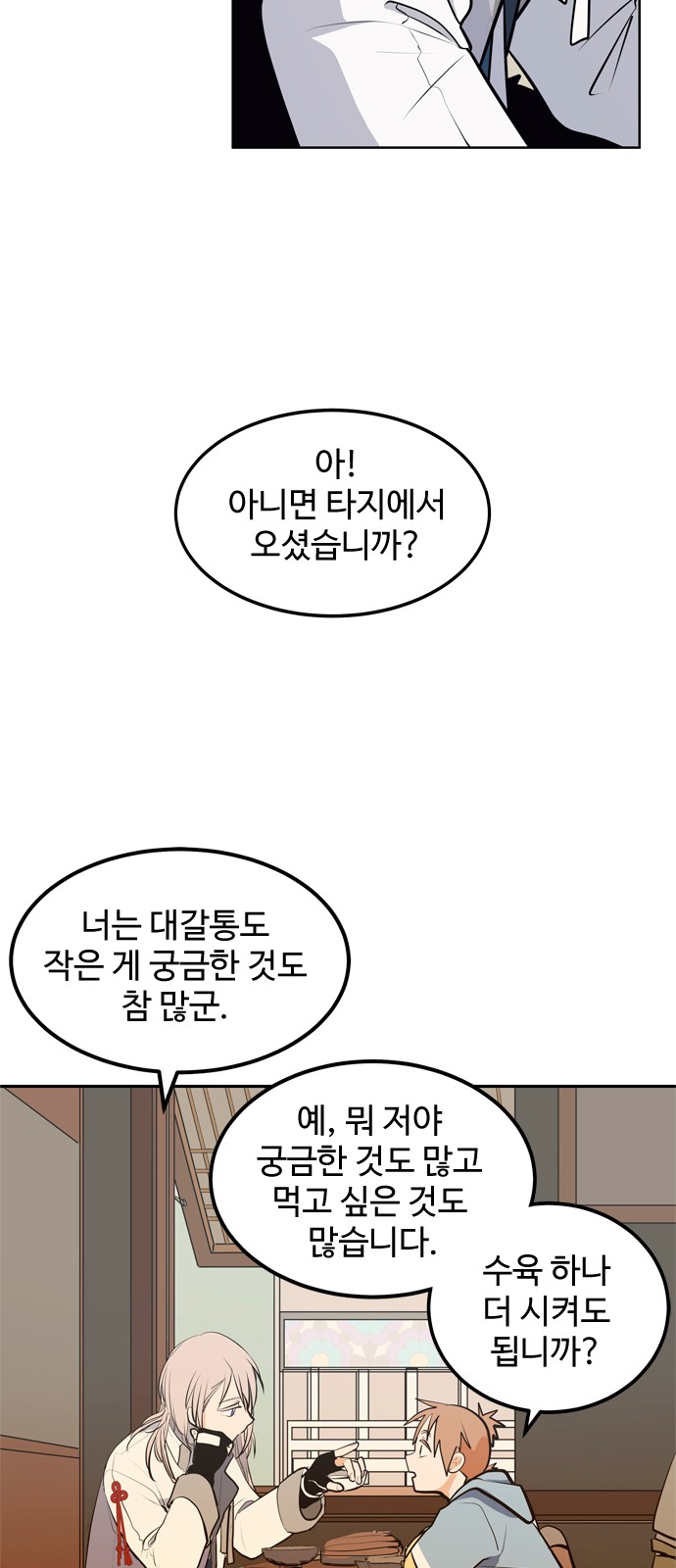 88 페이지