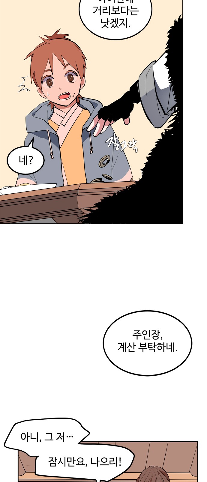 97 페이지