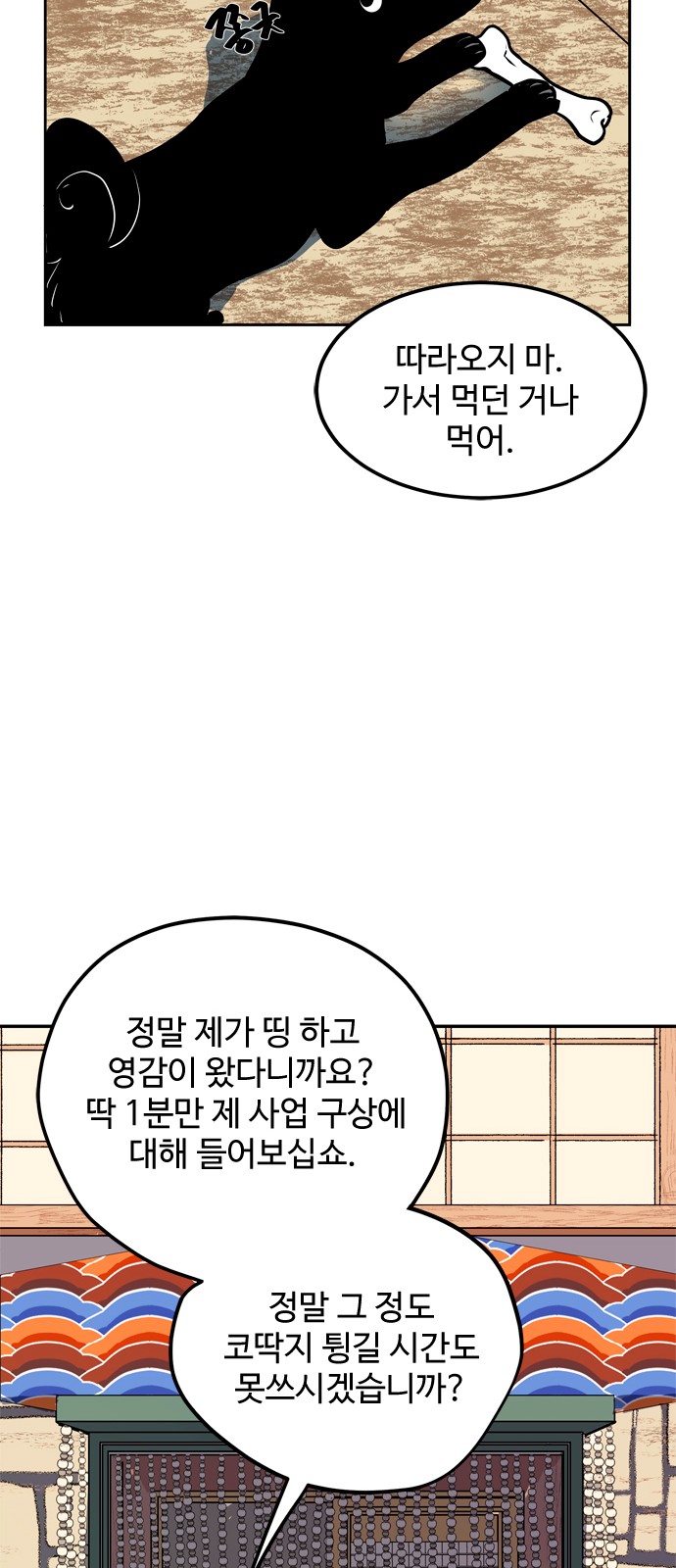 99 페이지