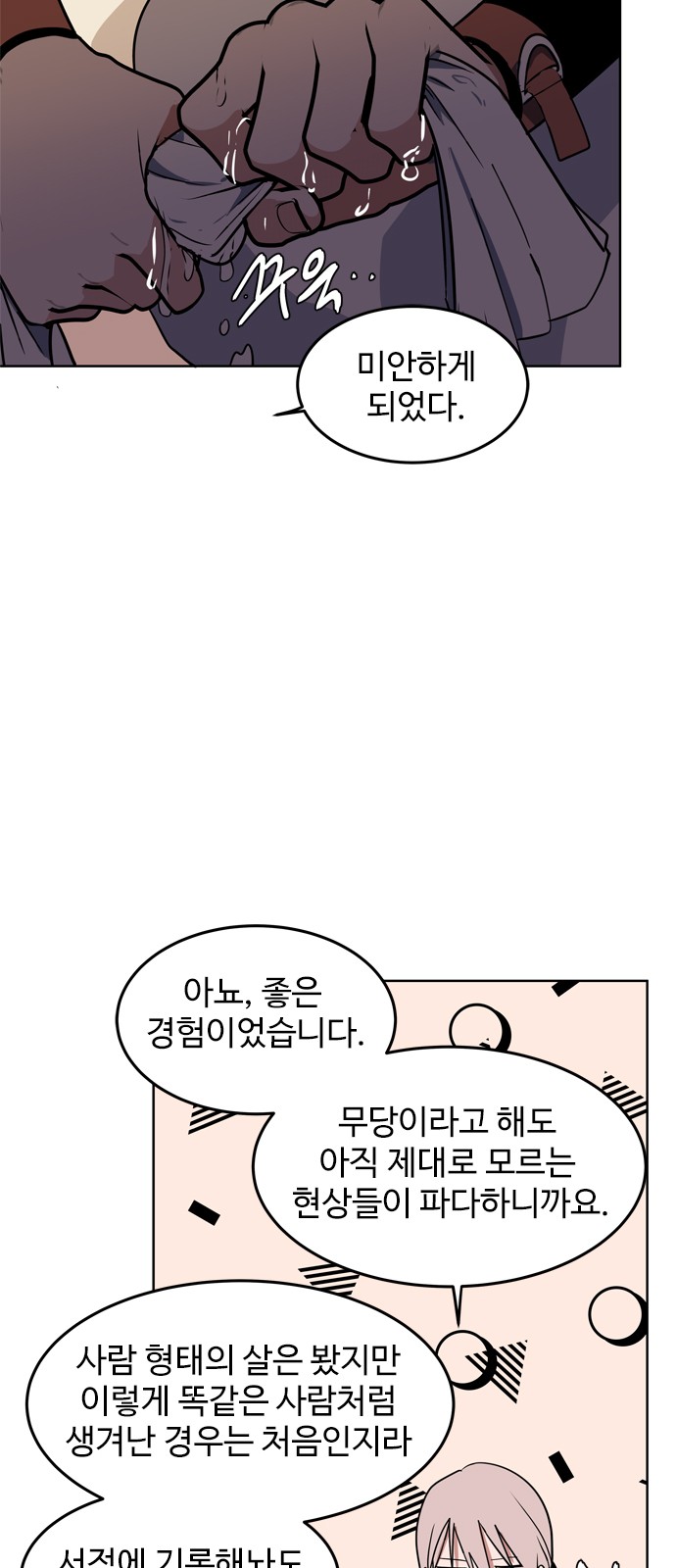 23 페이지