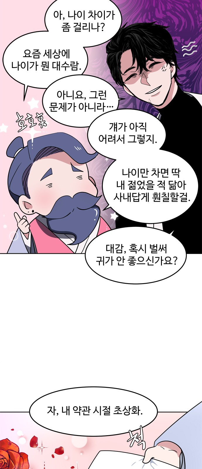2 페이지