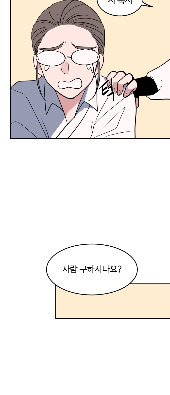 8 페이지