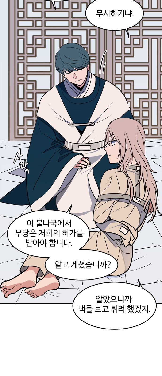 36 페이지