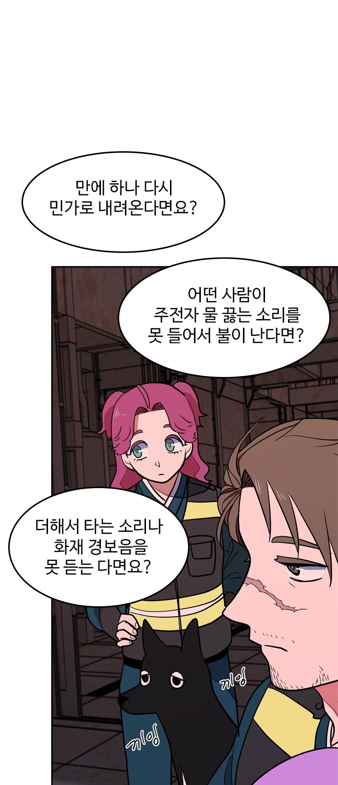 28 페이지