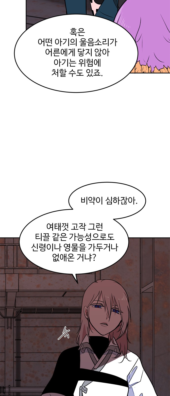 29 페이지