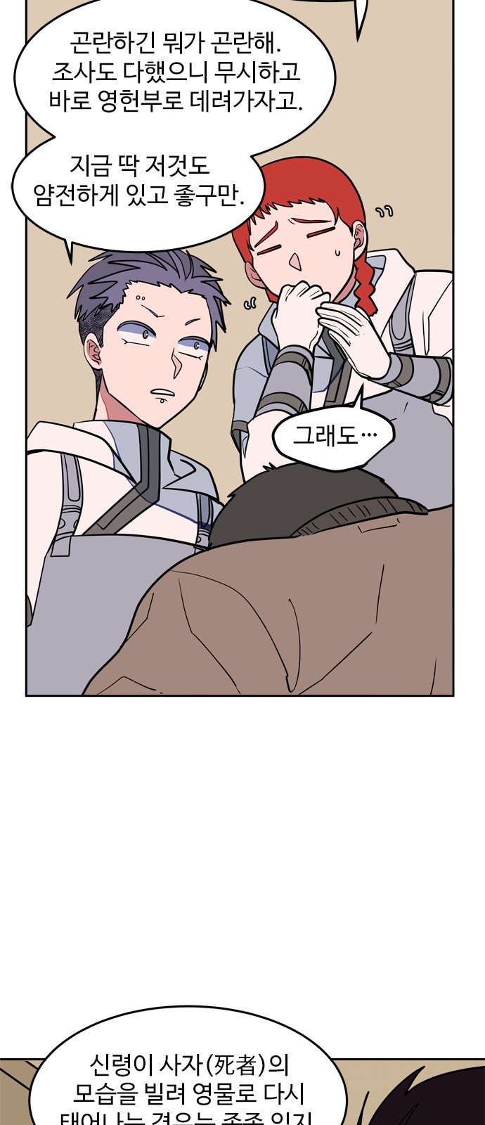 49 페이지