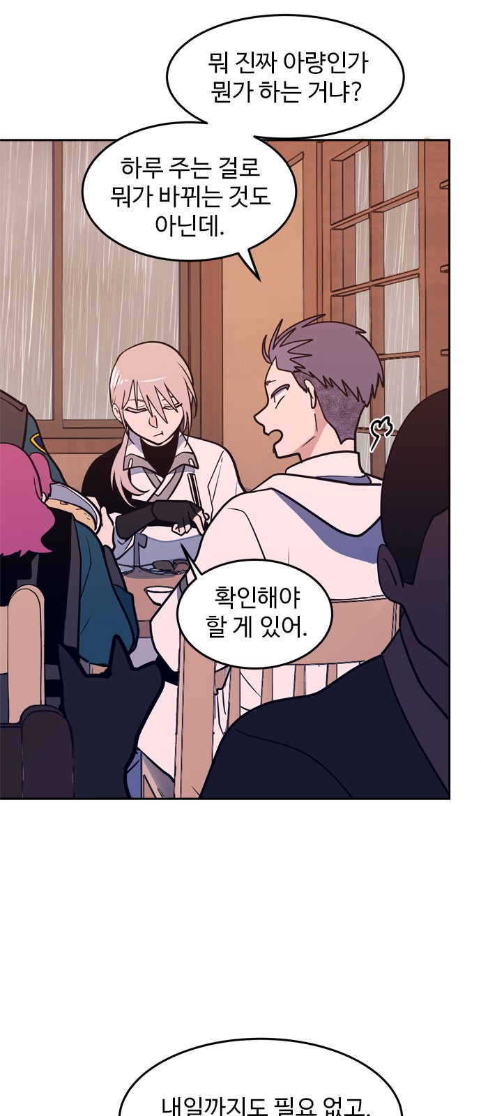48 페이지