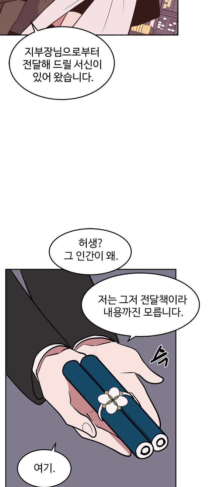 29 페이지