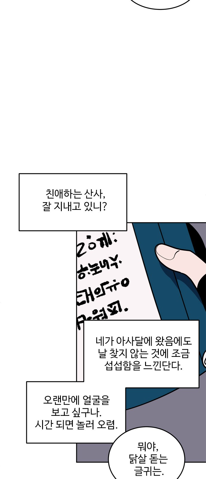 31 페이지