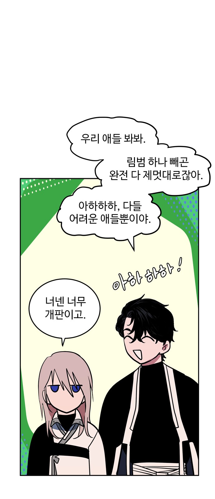 53 페이지