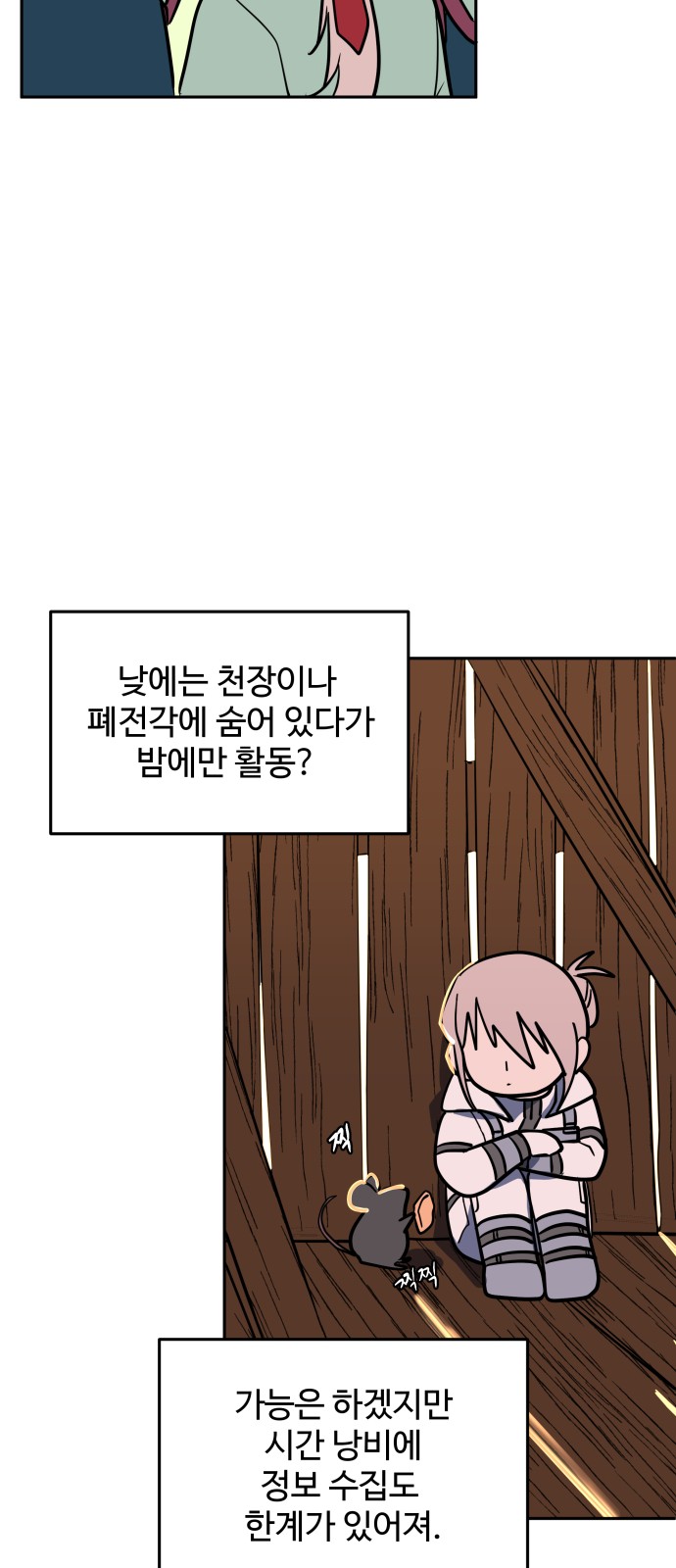 23 페이지