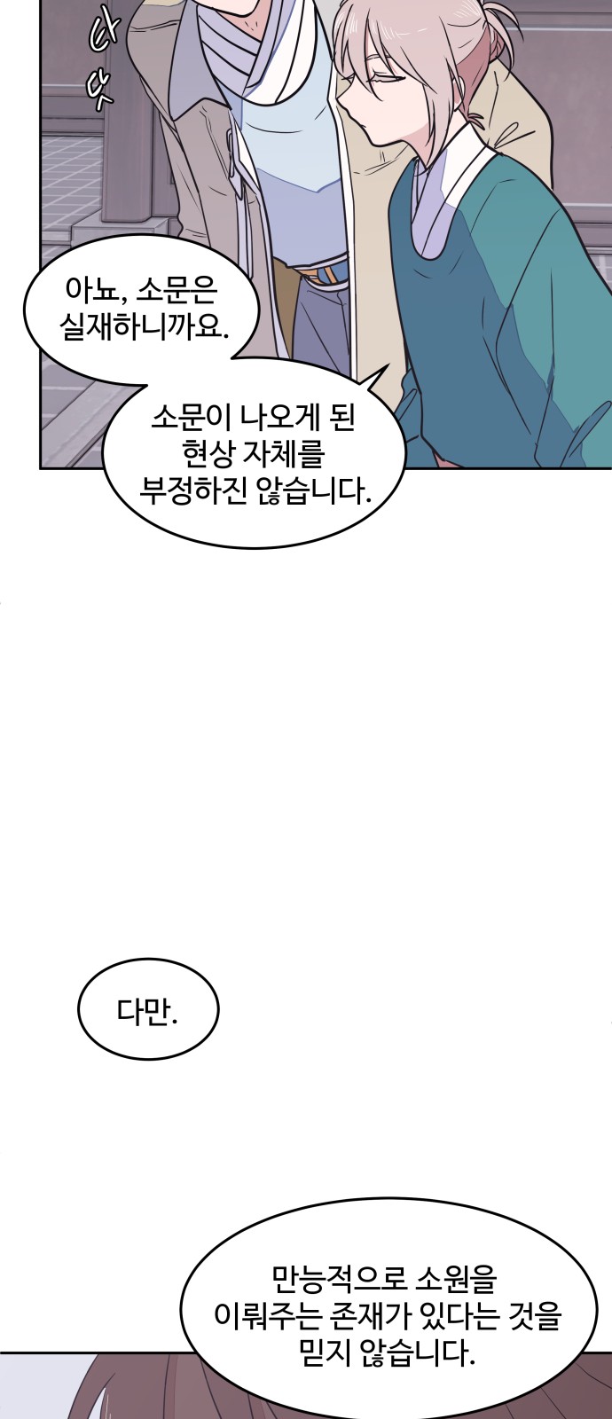 53 페이지