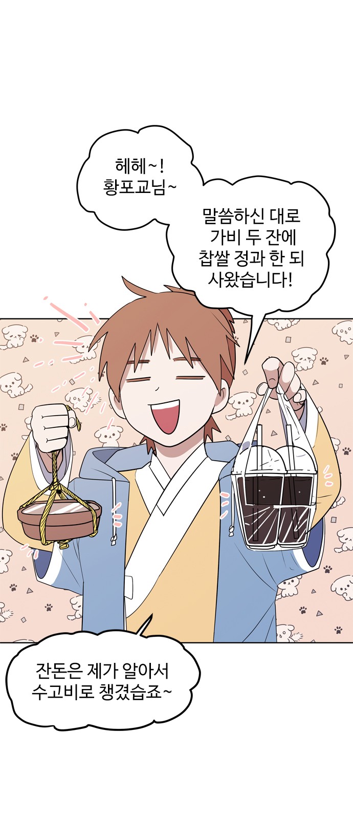 42 페이지