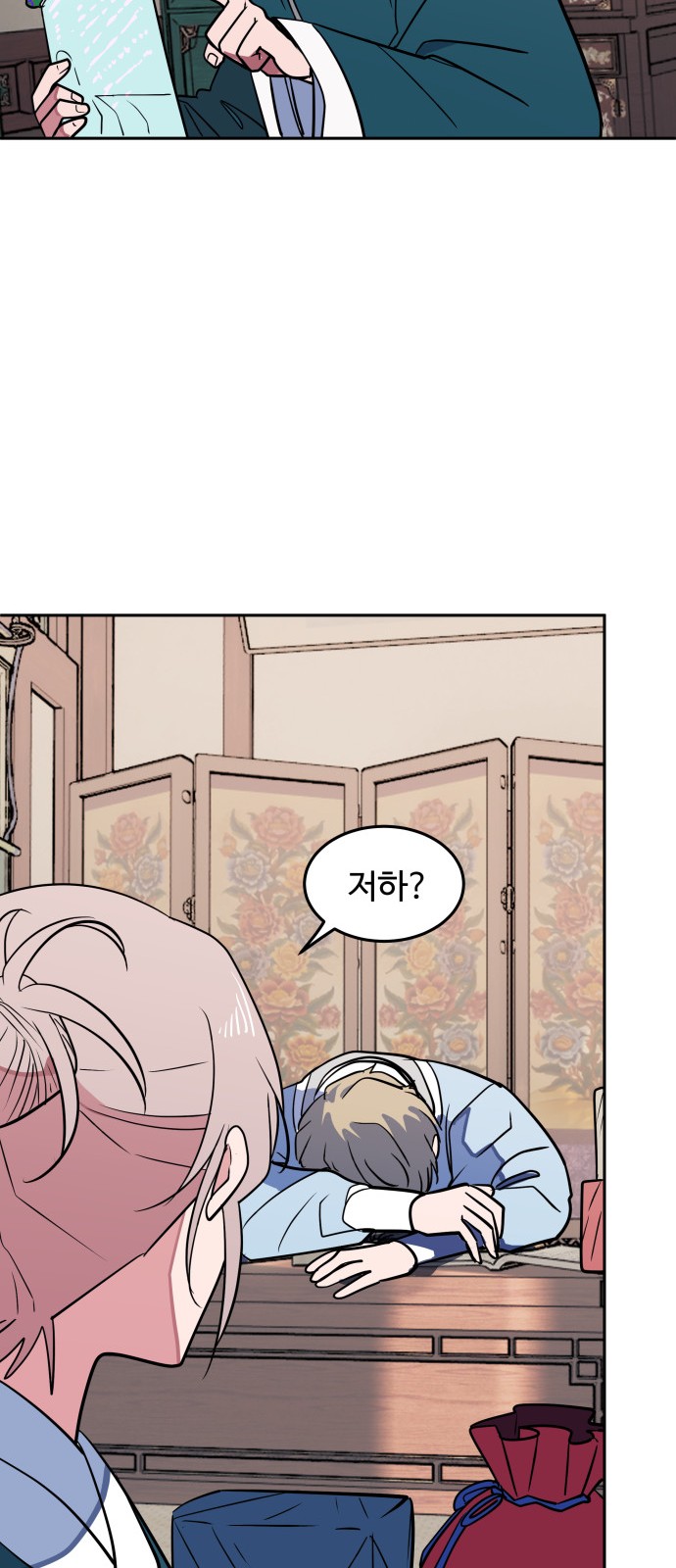 31 페이지