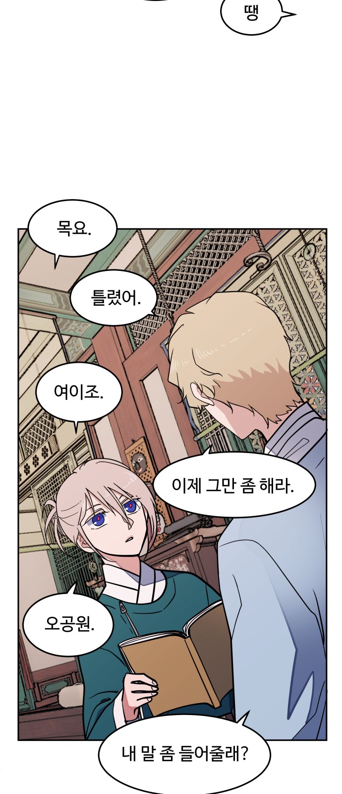 16 페이지