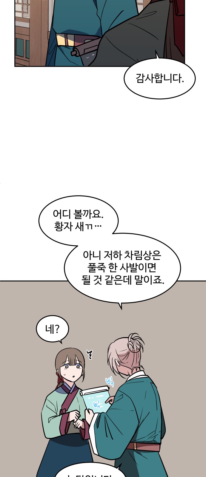 49 페이지
