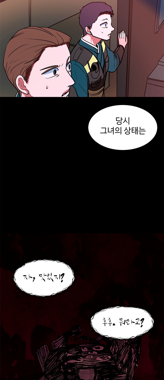 54 페이지