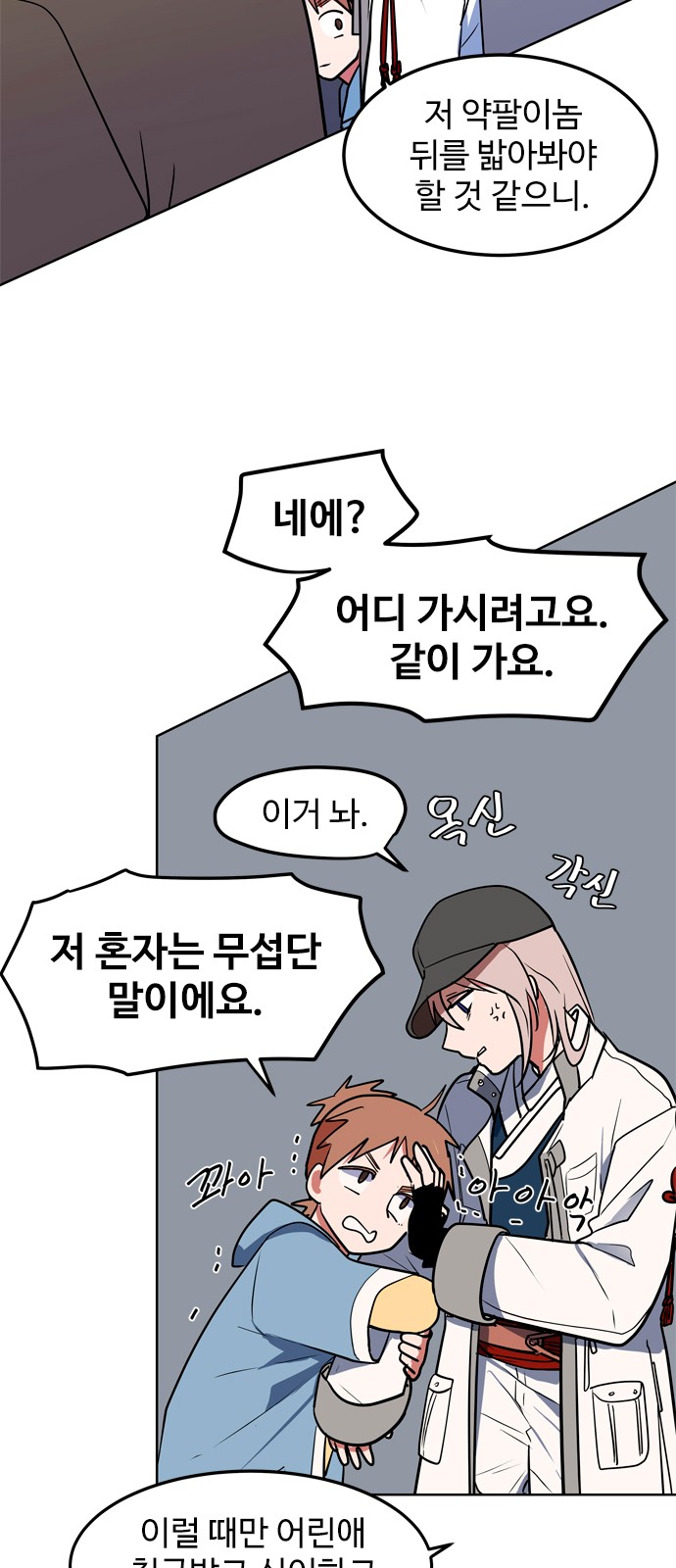 69 페이지