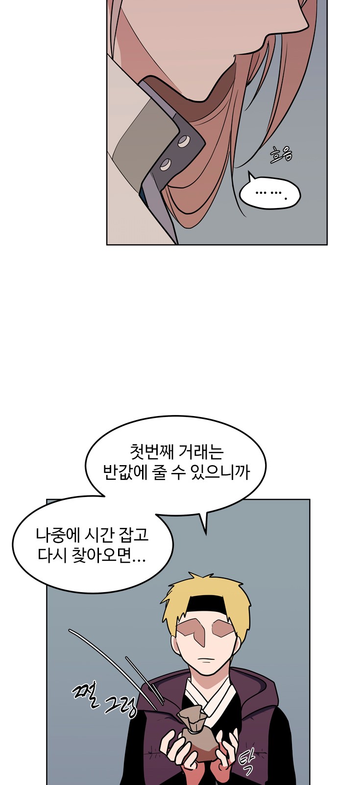 74 페이지