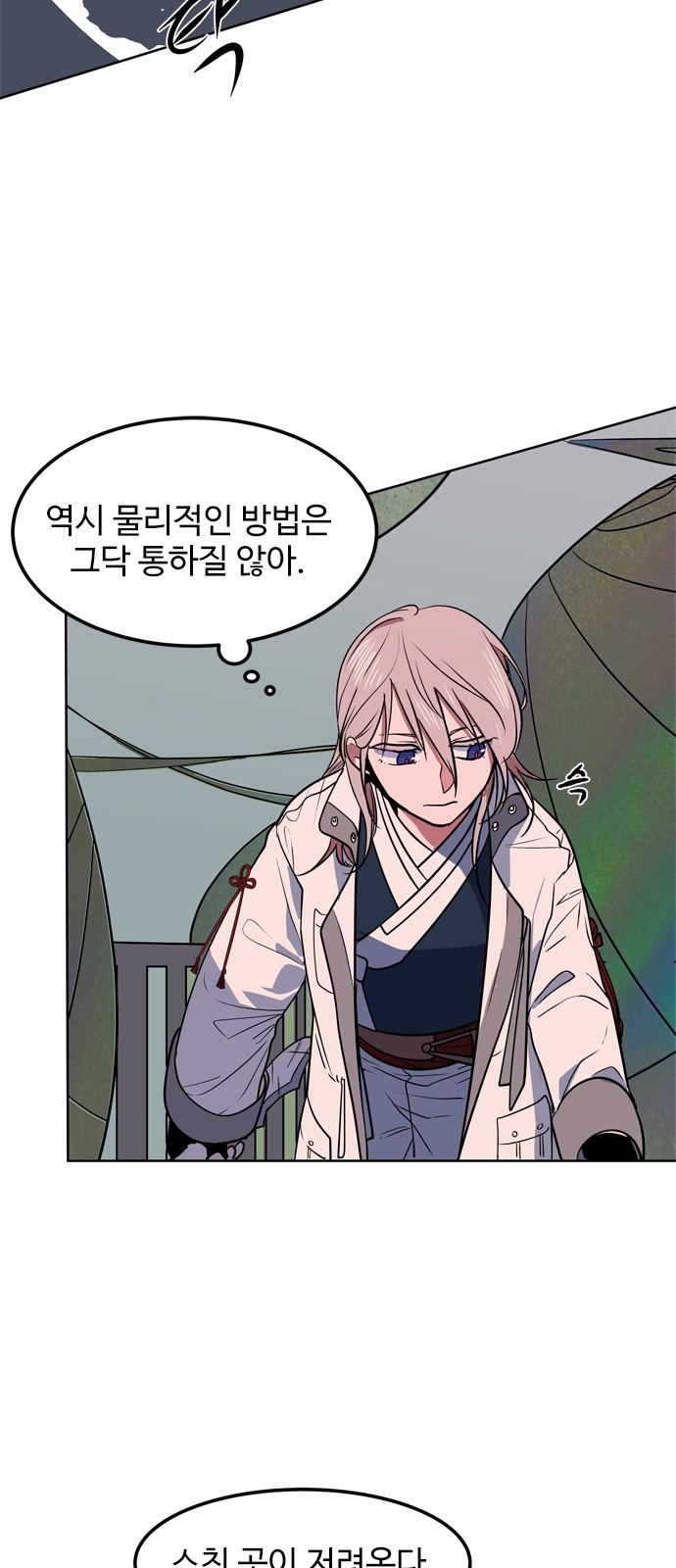54 페이지