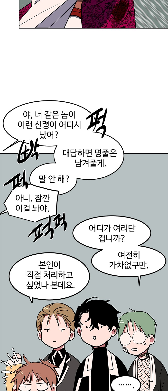 8 페이지