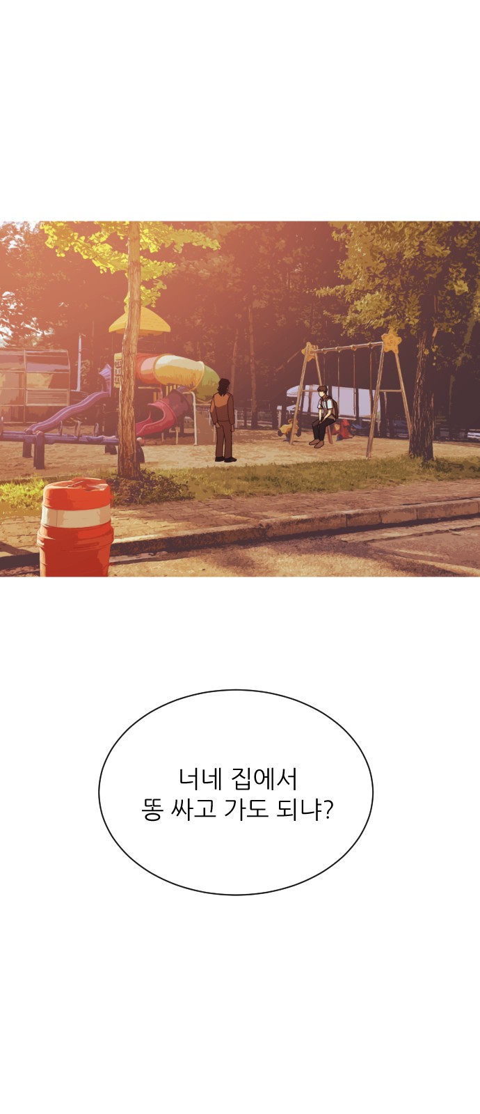 54 페이지