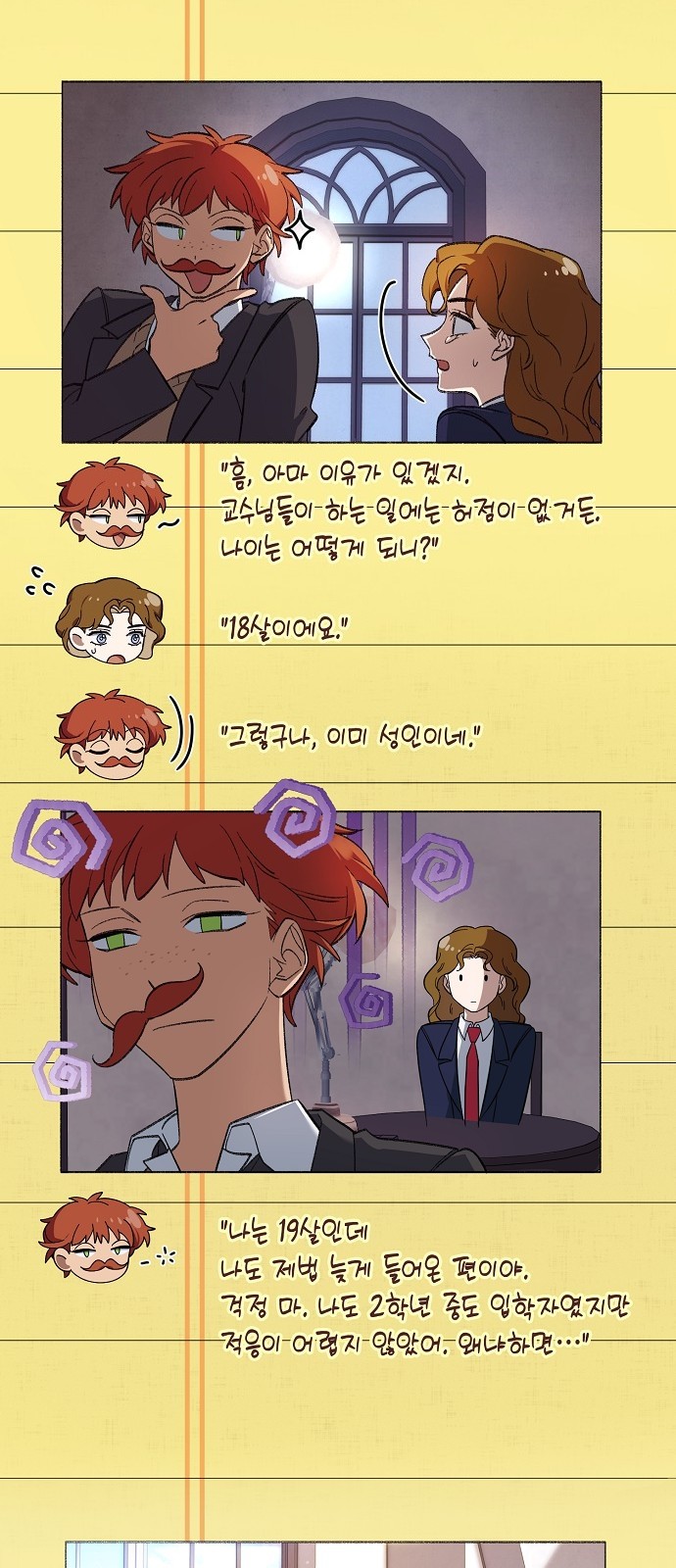 54 페이지