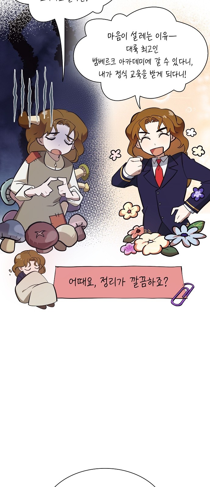 24 페이지