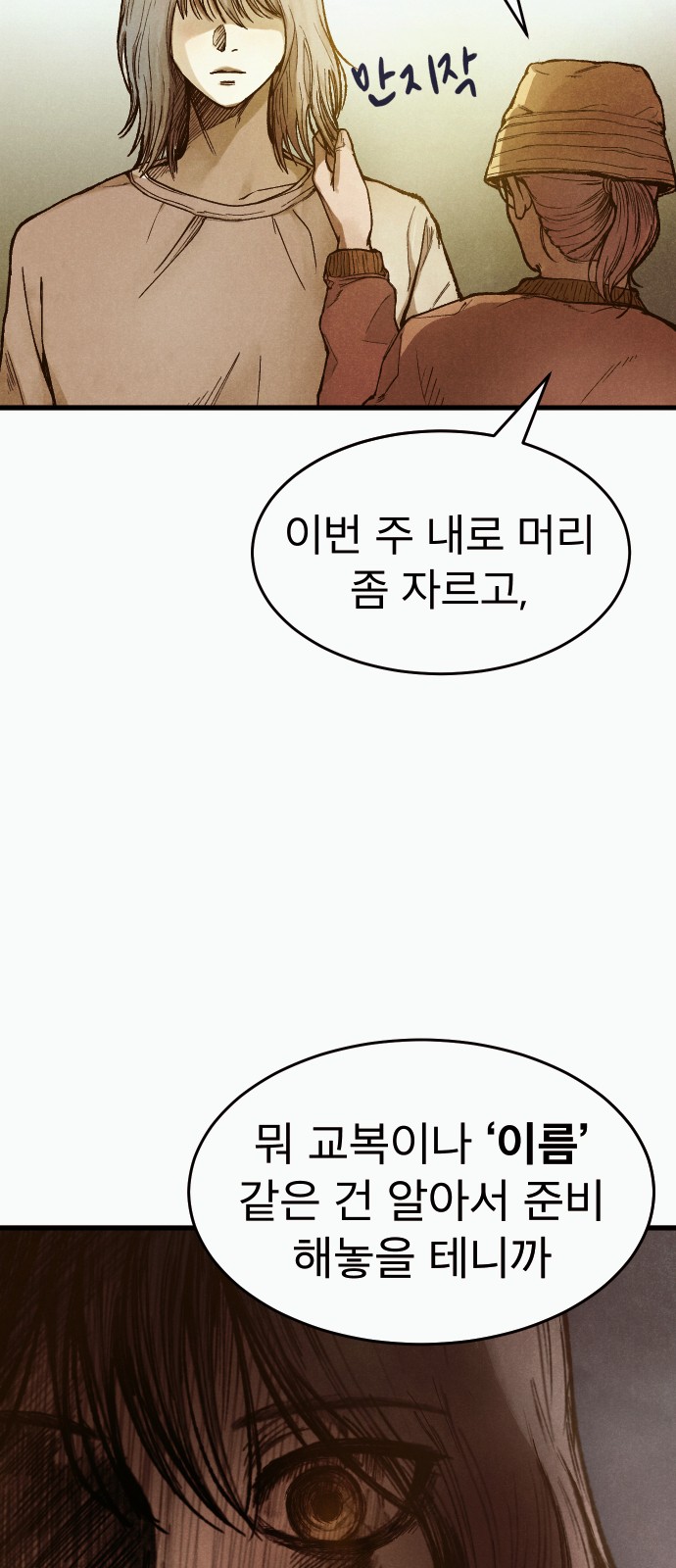 109 페이지